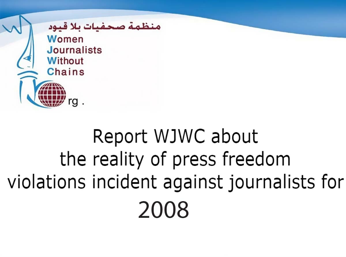 WJWC: 248 infringement cases affected press in 2008