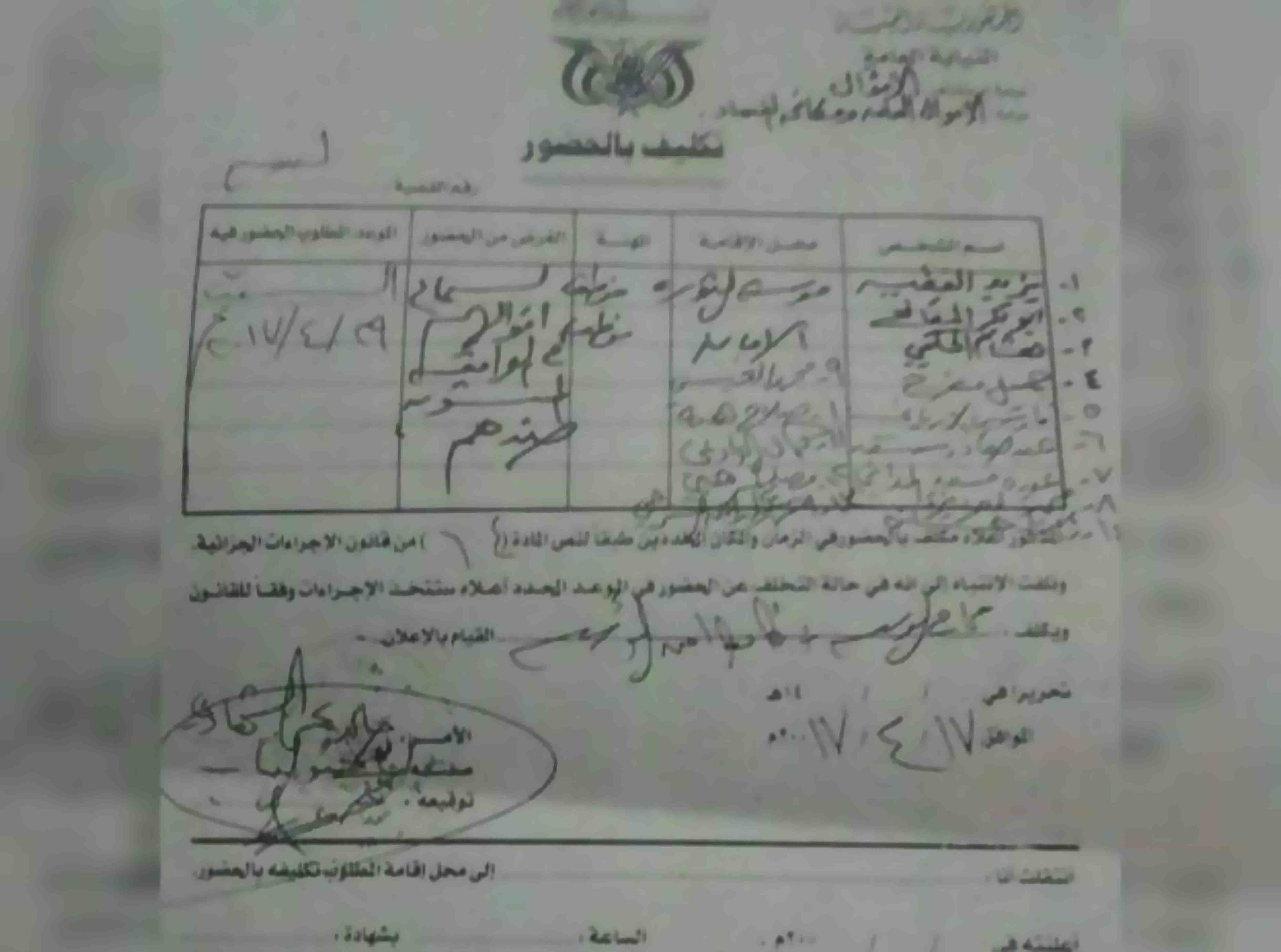 14 صحفيا من طاقم "الثورة" الحكومية يمثلون أمام النبابة بتهمة المطالبة برواتبهم المتوقفة
