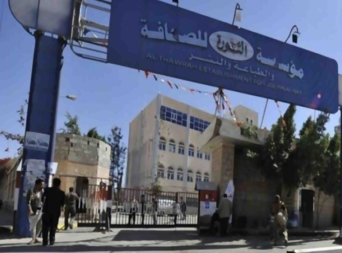 مليشيات "الحوثي" تقمع احتجاجات صحفيين على تأخر رواتبهم