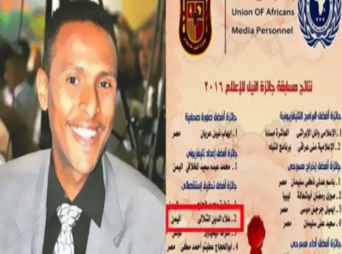 الزميل الشلالي يفوز بجائزة "النيل" للإعلام 2016