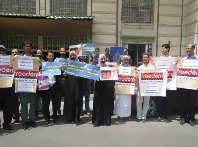 مؤسسة حرية ومنظمة &quot;صحفيات بلا قيود&quot; تنظمان وقفة تضامنية مع صحفيي شبكة الجزيرة في العاصمة صنعاء