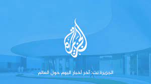 "صحفيات بلا قيود" تدين الاعتداء على طاقم قناة الجزيرة في عدن