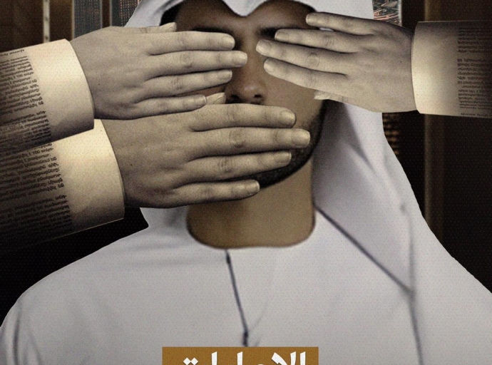 الامارات: لا مكان للصحافة المستقلة (تقرير)
