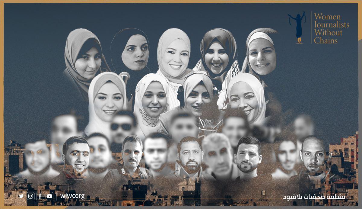 فلسطين.. المذبحة الأكثر وحشية على الصحفيين في التاريخ الحديث