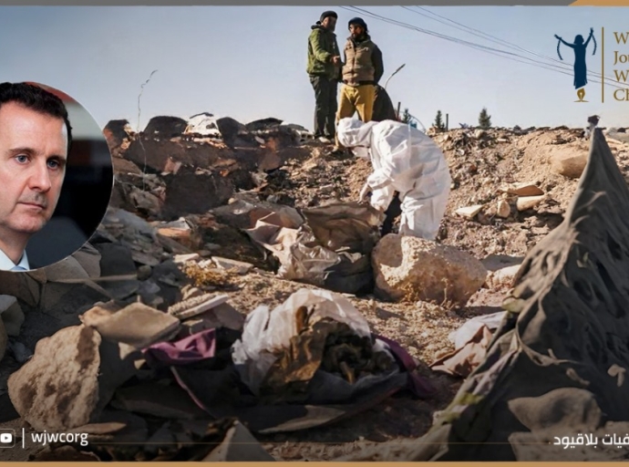 سوريا: المقابر الجماعية أدلة أساسية على فظائع نظام الأسد