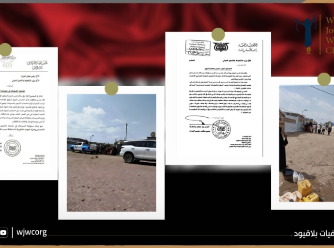 اليمن: إعتداءات قوة تابعة للشرطة على النازحين في عدن