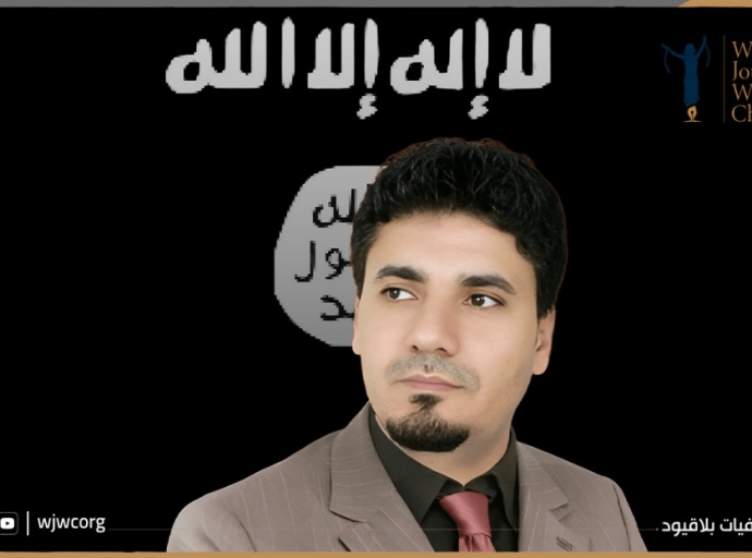 صحفيات بلاقيود تدين إعدام 11 مختطفًا بينهم صحفي على يد تنظيم القاعدة 