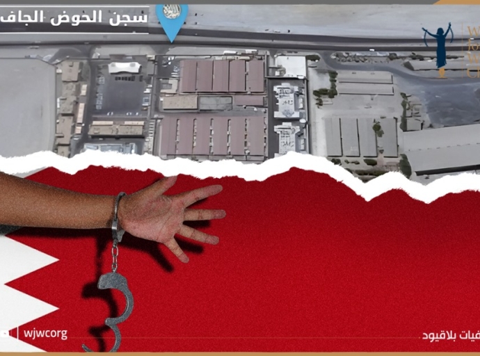 البحرين: أفرجوا عن الأطفال المحتجزين بسبب آرائهم