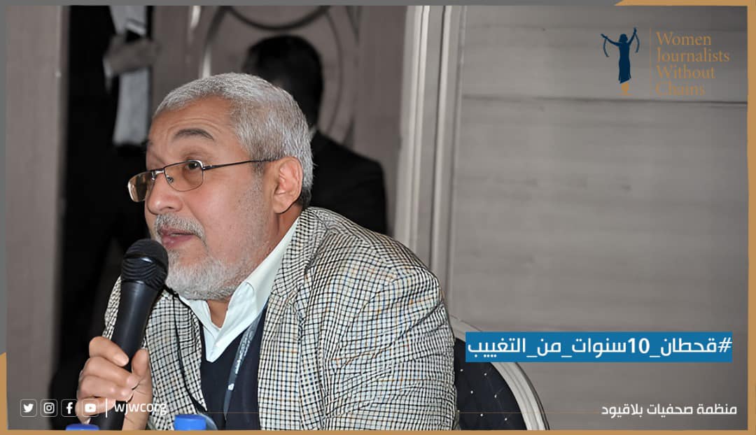 عشر سنوات من الإخفاء القسري لمحمد قحطان