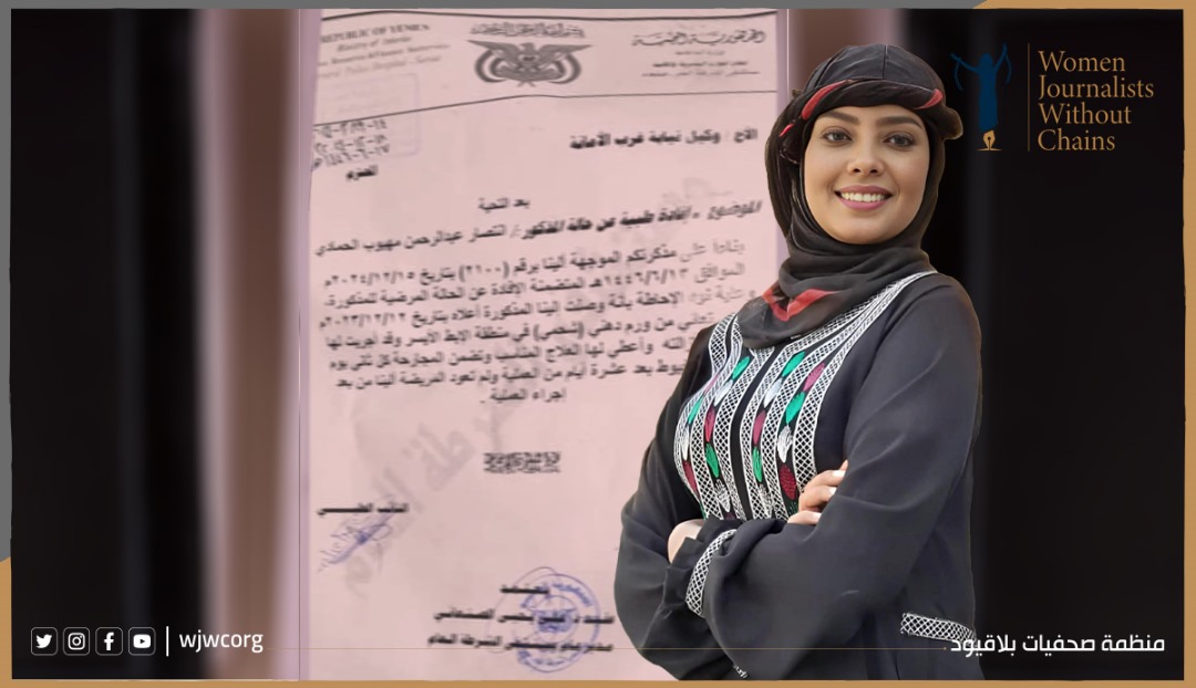 اليمن: استمرار احتجاز انتصار الحمادي رغم تدهور صحتها جريمة مكتملة الأركان