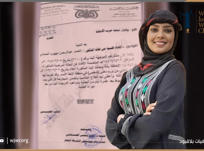 اليمن: استمرار احتجاز انتصار الحمادي رغم تدهور صحتها جريمة مكتملة الأركان