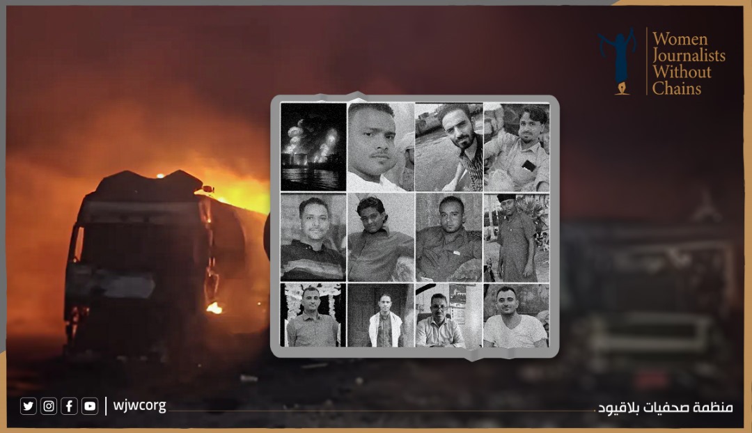 بلاقيود” تدين استهداف رأس عيسى وتطالب بتحقيق دولي في انتهاك حقوق المدنيين