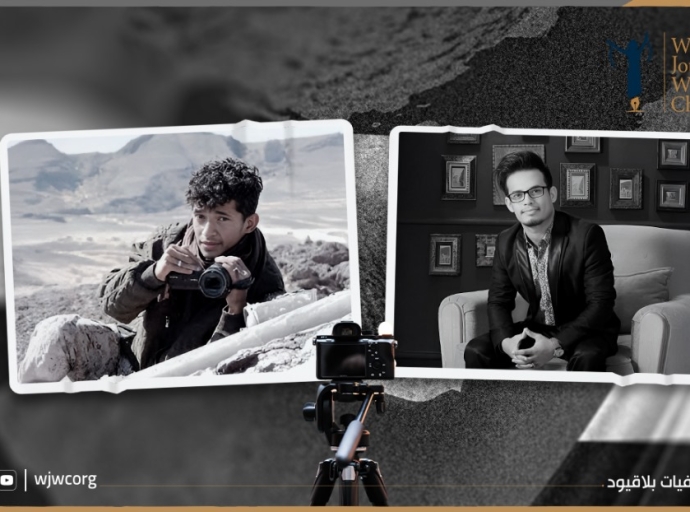 صحفيات بلاقيود تدين بشدة مقتل المخرج التلفزيوني مصعب الحطامي