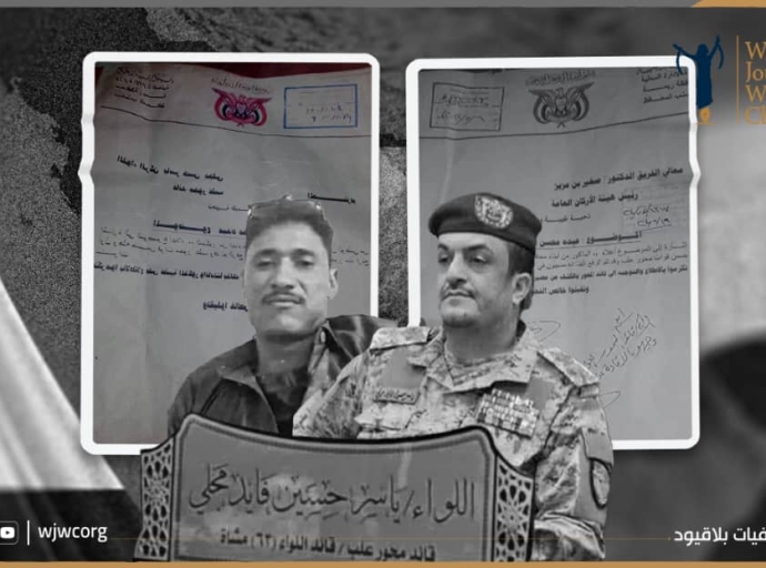 صحفيات بلا قيود تدين إخفاء الهجري وانتهاكات معتقل "ضغاطة علب"