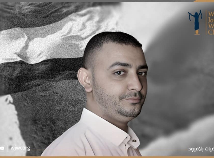 "صحفيات بلاقيود" تدين الحكم الصادر بحق الصحفي المياحي 