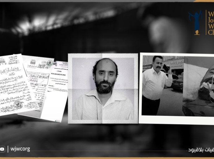 WJWC Exposes Systematic Torture and Yemen’s Failing Justice System