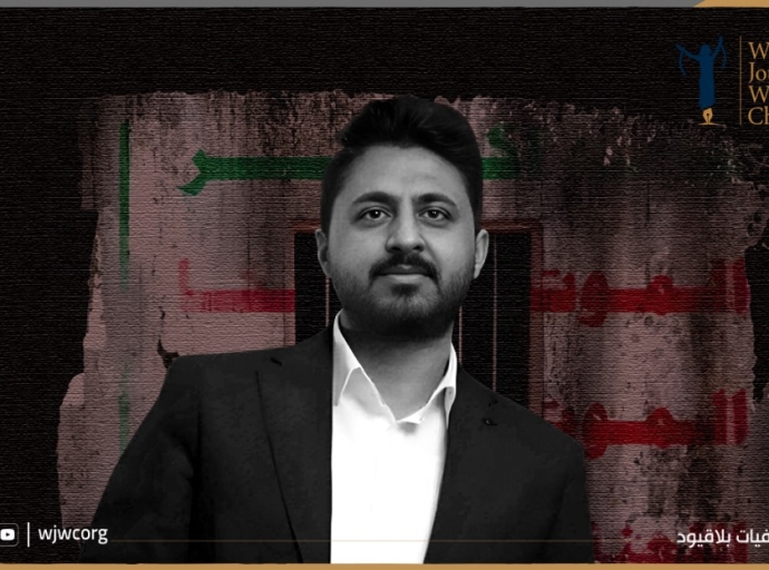 “صحفيات بلاقيود” تدين الإخفاء القسري والتعذيب بحق المختطف عاصم العشاري 