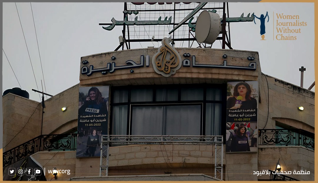 «صحفيات بلاقيود» تدين معاودة اقتحام مكتب الجزيرة برام الله 