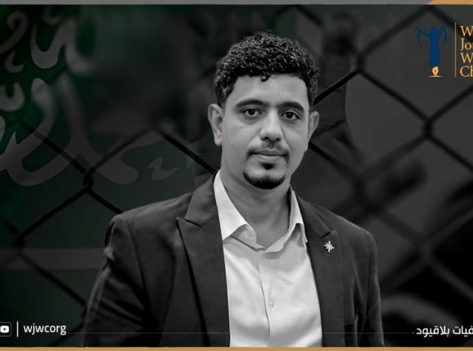 السعودية: يجب الإفراج عن صحفي يمني 