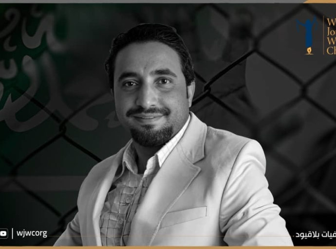 السعودية: 5 سنوات على اعتقال صحفي يمني 