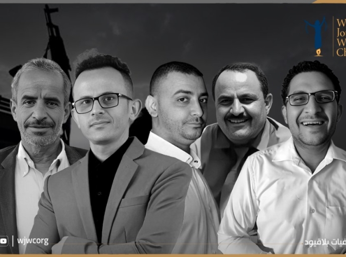 “صحفيات بلاقيود” تطالب بالإفراج الفوري عن جميع المختطفين في سجون الحوثي