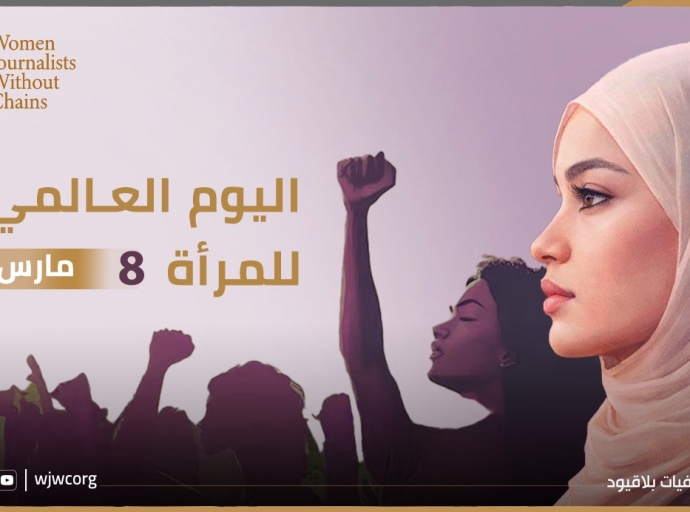 Women’s Voices Unchained: International Women’s Day 2026