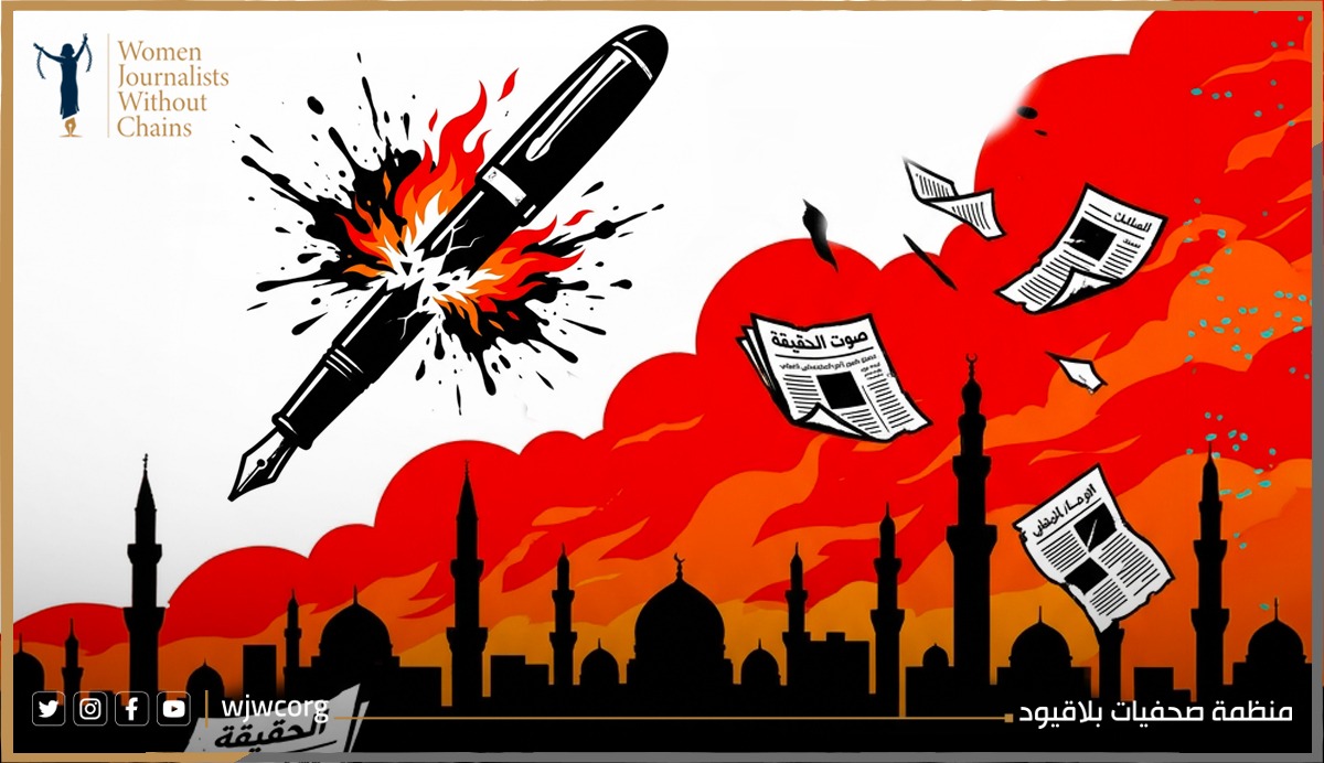 أقلام تحت النار: معركة البقاء للصحافة في الشرق الأوسط